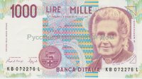 Банкнота 1000 лир Италия 1990 года UNC