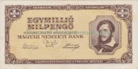 Банкнота 1 миллион милпенгё 1946 г.