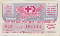 Лотерейный билет Красного Креста 1990 г.