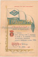 Грамота Спортклуба МИСИ, 1950 год