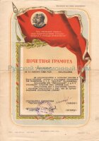Почетная грамота за волейбол, 1952 год. УФАГЭССТРОЙ. Ленин - Сталин