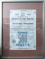Тифлисское городское кредитное общество. Облигация в 500 рублей. Тифлис, 1913 г