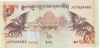 Банкнота 5 нгултрум Бутан 2006 год