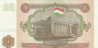 Таджикистан 1 рубль 1994 года UNC