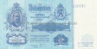 Юбилейный коллекционный билет 5 рублей к 60-летию Красноярского края