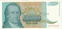 Банкнота 500000 (пятьсот тысяч) Югославия 1993 год