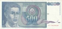Банкнота 500 динар Югославия 1990 год