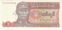 Банкнота 1 кьят Мьянма 1990 год